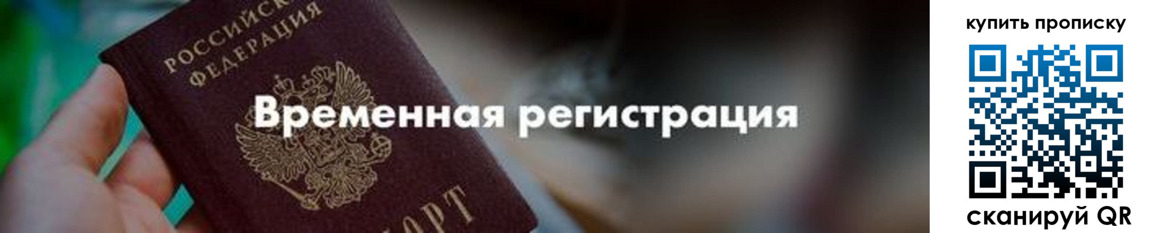 прописка паспорт в Сертолово